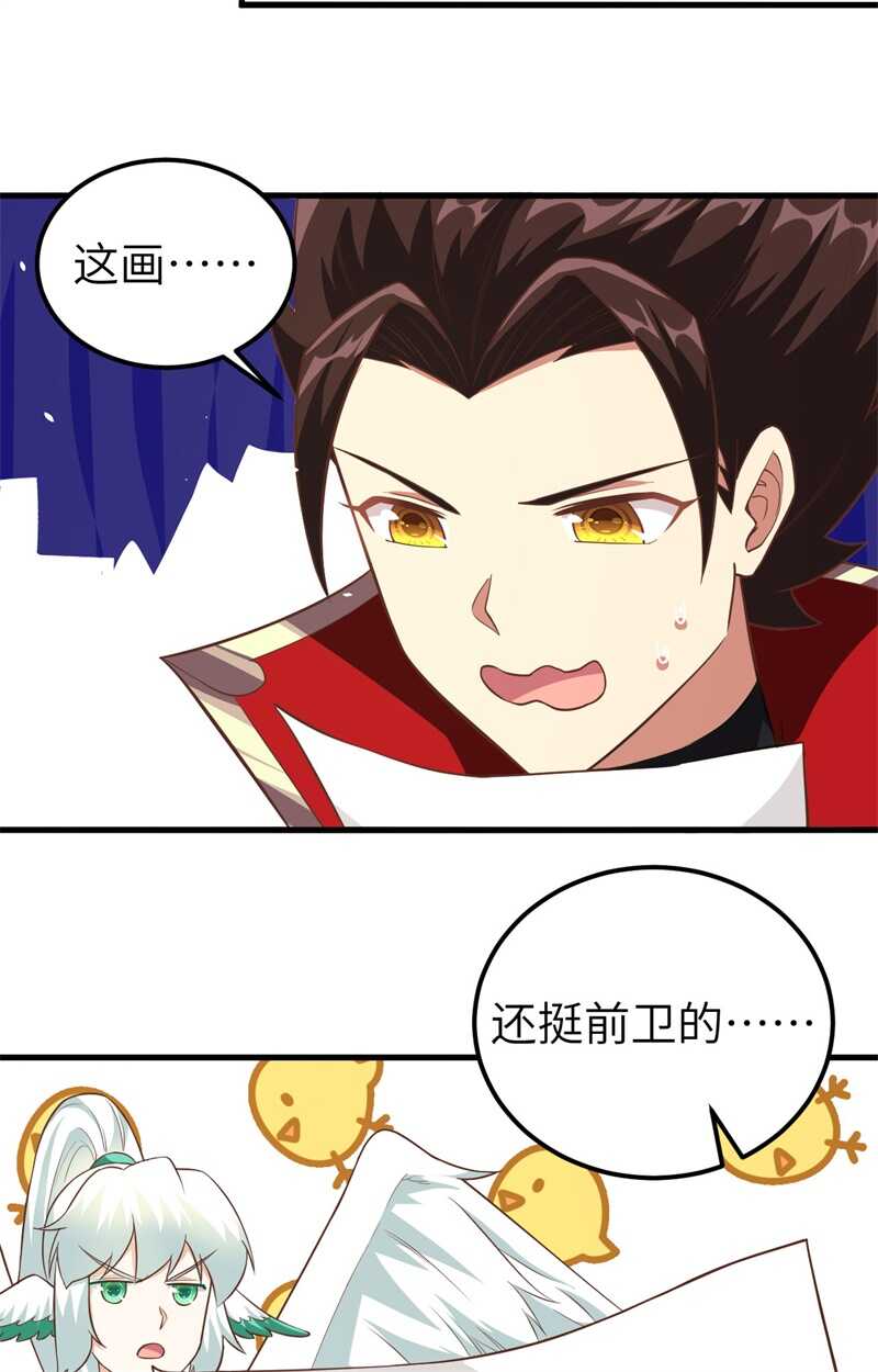 209异世界探险队-从今天开始当城主-青葶动漫（第14张）