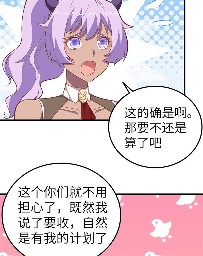 210自行车-从今天开始当城主-青葶动漫（第16张）