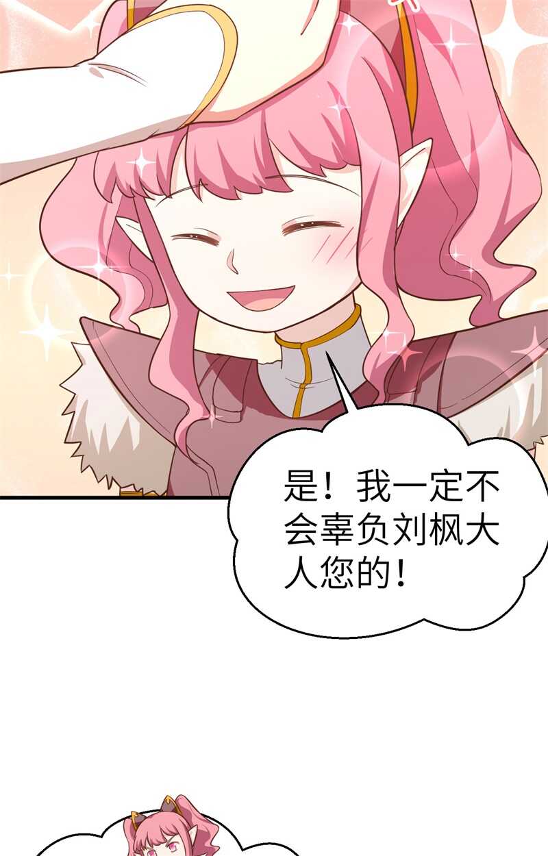 208错频交流-从今天开始当城主-青葶动漫（第12张）