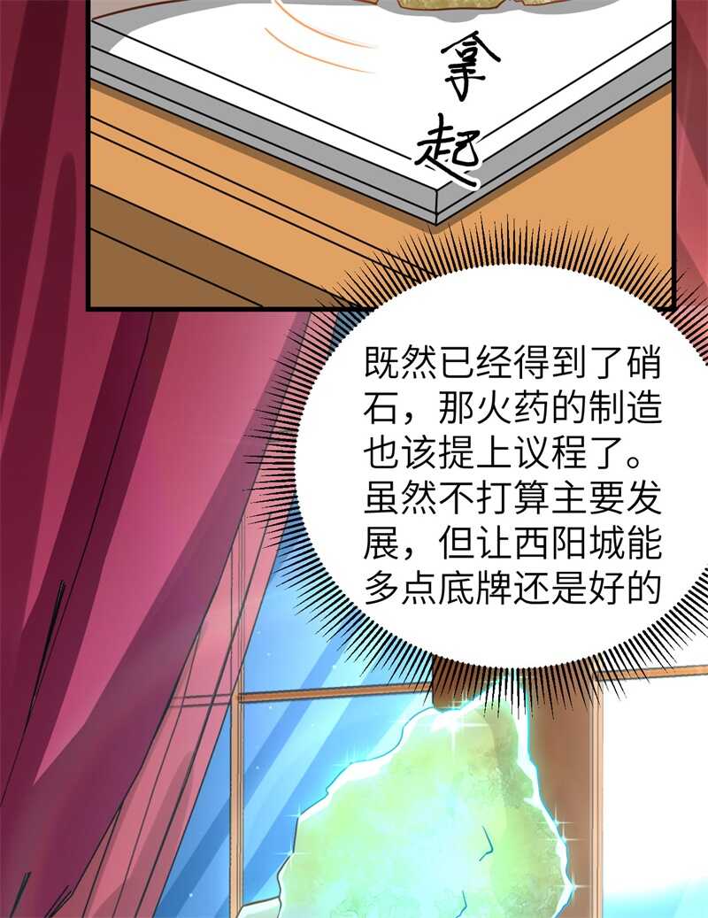 208错频交流-从今天开始当城主-青葶动漫（第15张）