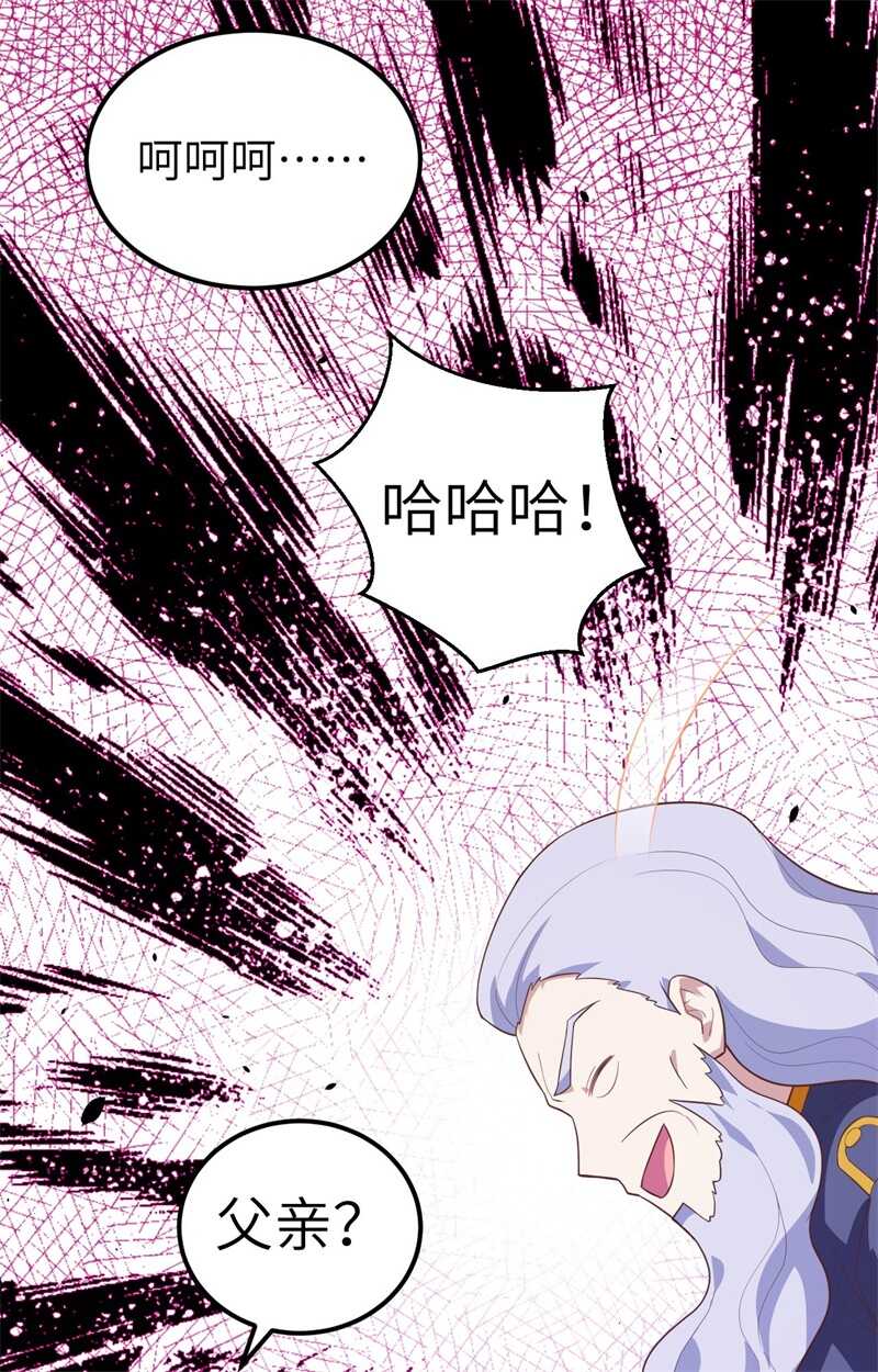 204凯拉克的阴谋-从今天开始当城主-青葶动漫（第7张）