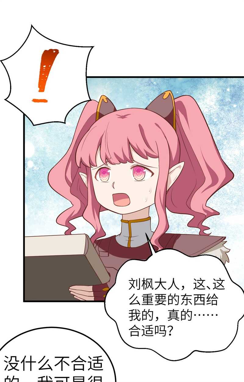 208错频交流-从今天开始当城主-青葶动漫（第10张）