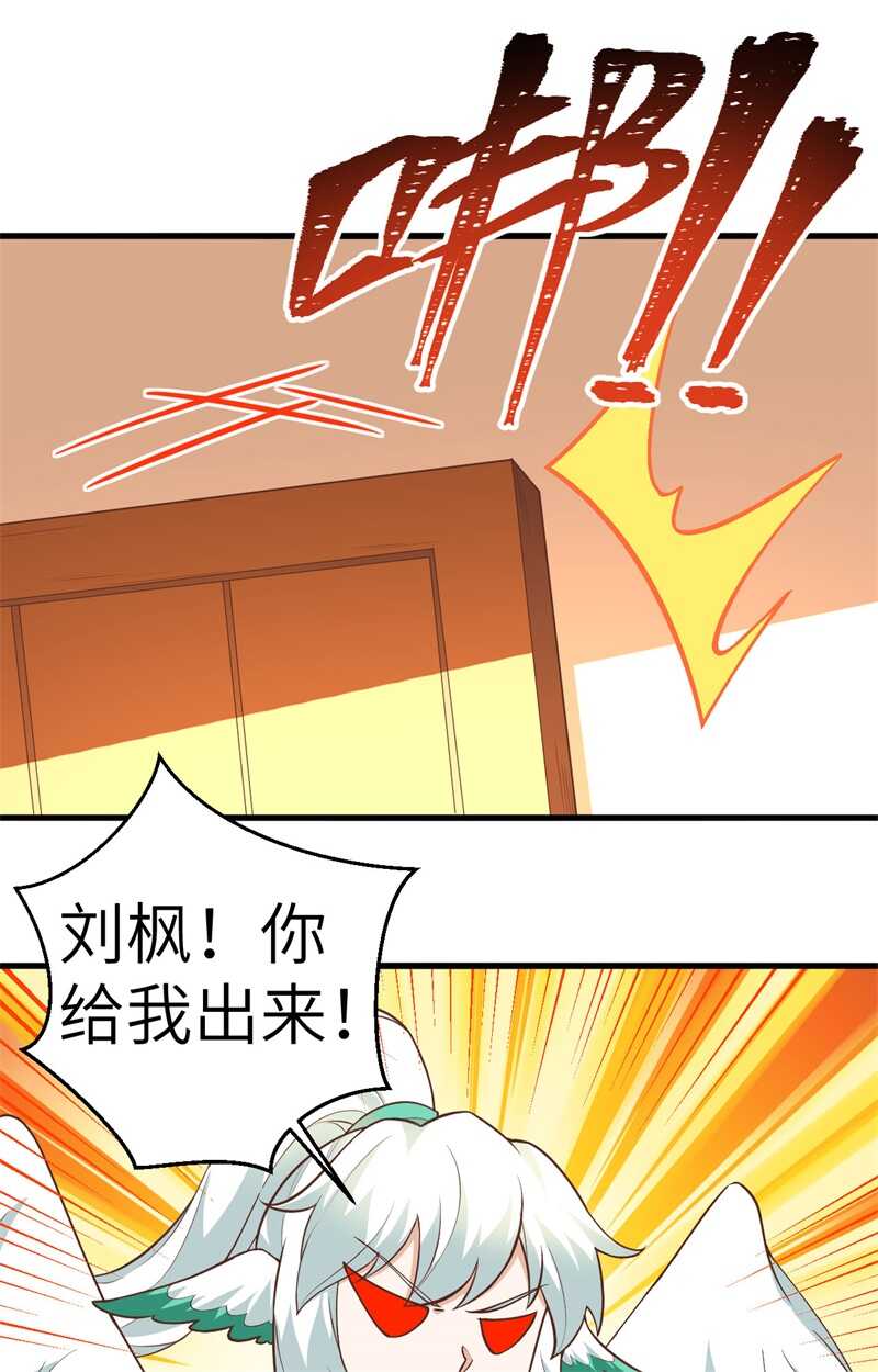 208错频交流-从今天开始当城主-青葶动漫（第18张）