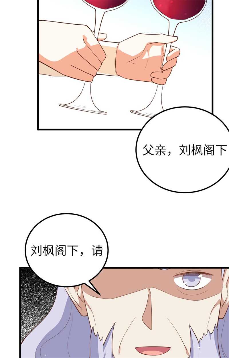 204凯拉克的阴谋-从今天开始当城主-青葶动漫（第5张）