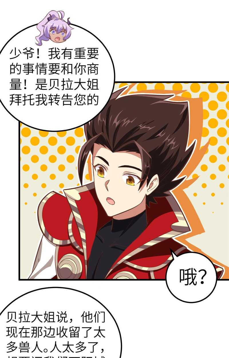 210自行车-从今天开始当城主-青葶动漫（第10张）