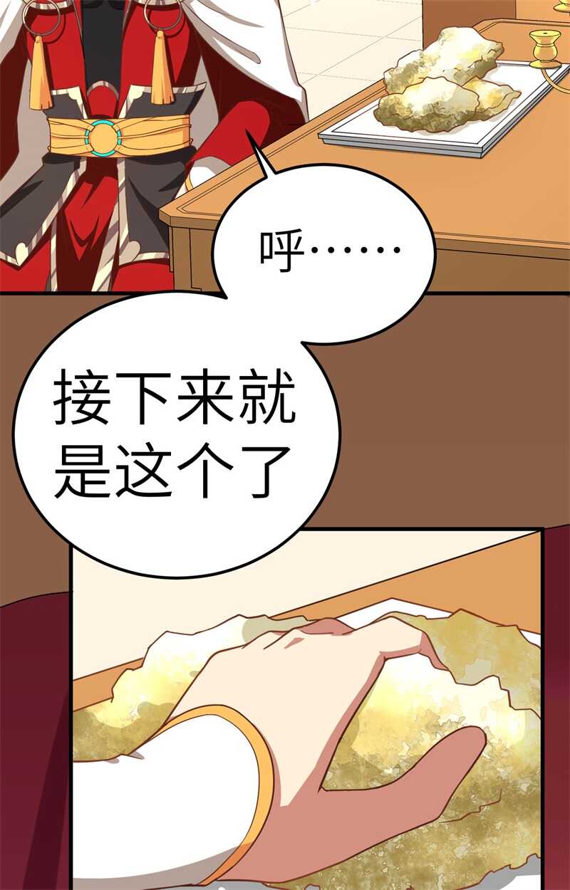 208错频交流-从今天开始当城主-青葶动漫（第14张）