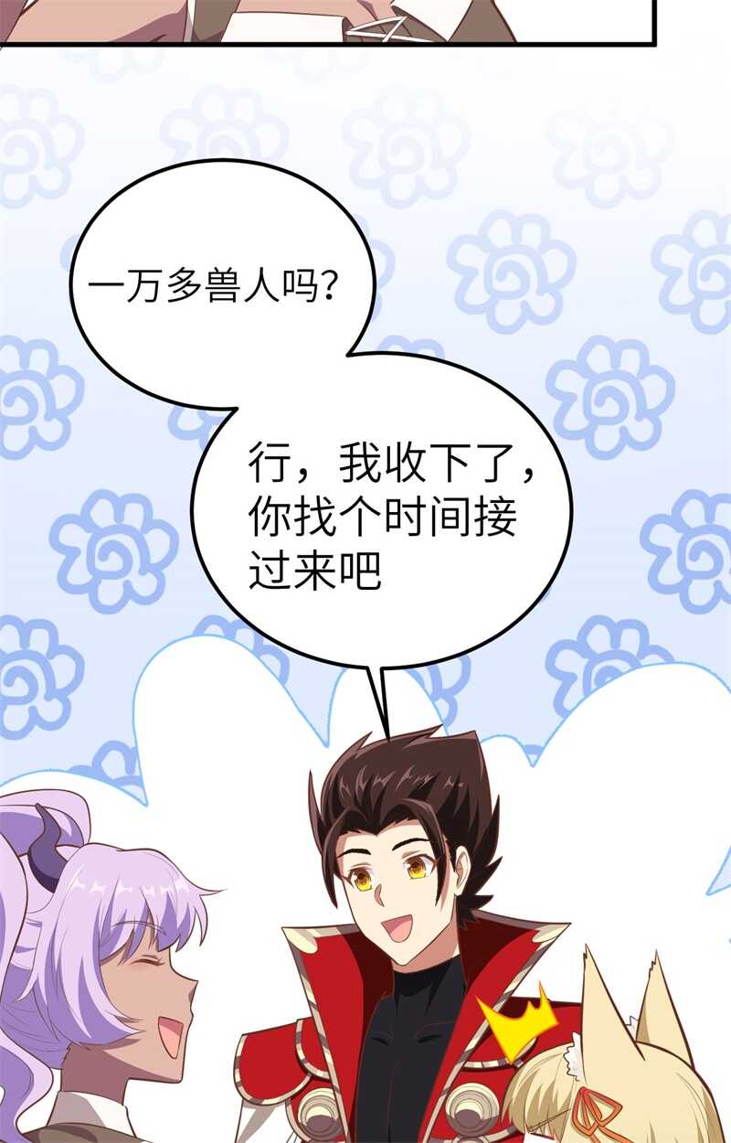 210自行车-从今天开始当城主-青葶动漫（第13张）