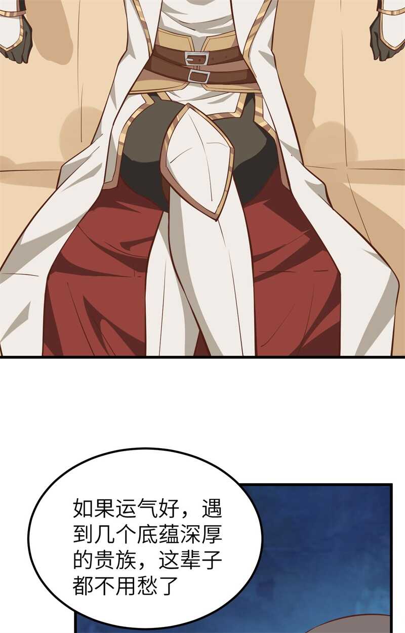 225与海盗相谋-从今天开始当城主-青葶动漫（第21张）