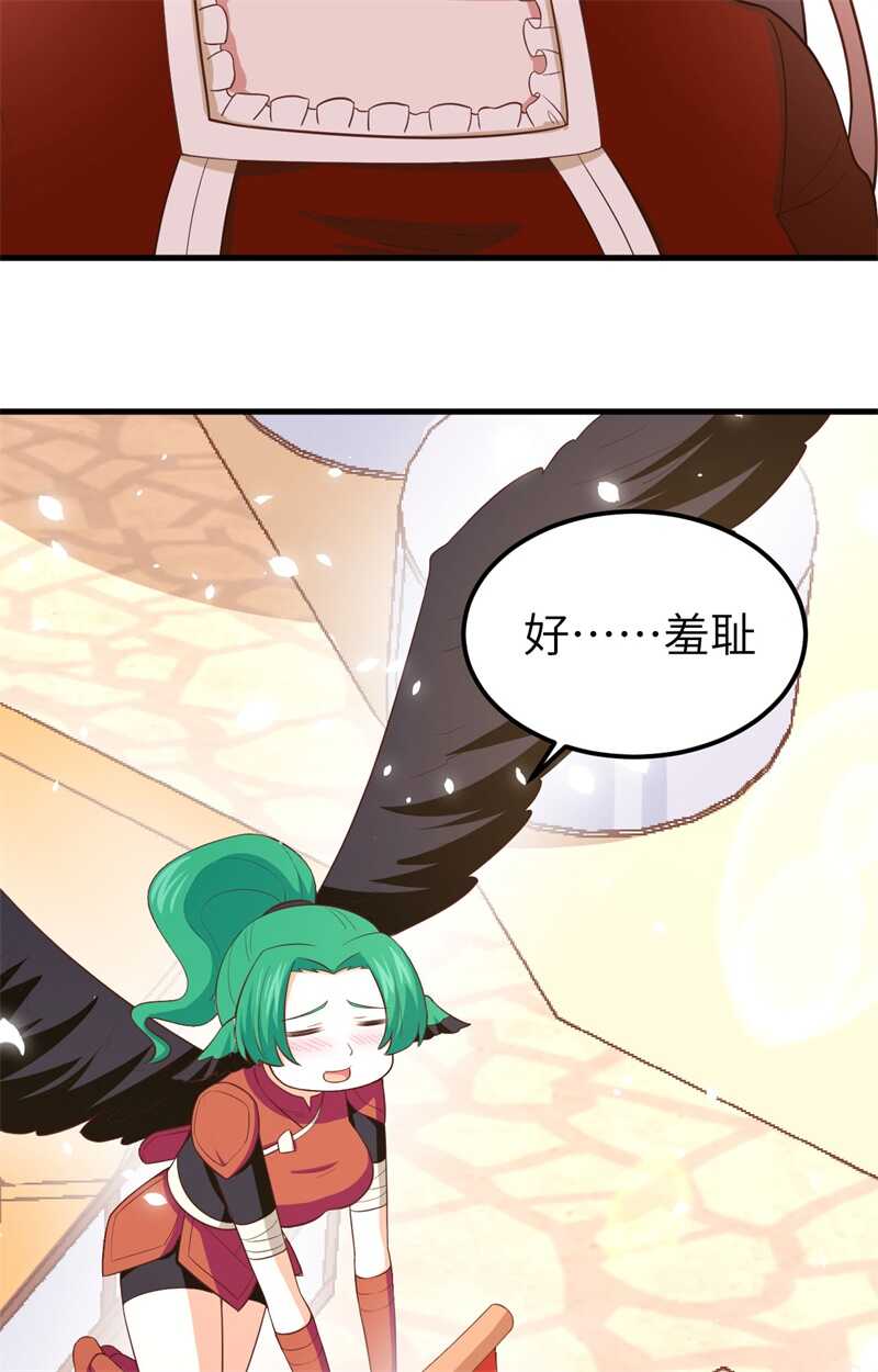 219酒的魅力-从今天开始当城主-青葶动漫（第19张）