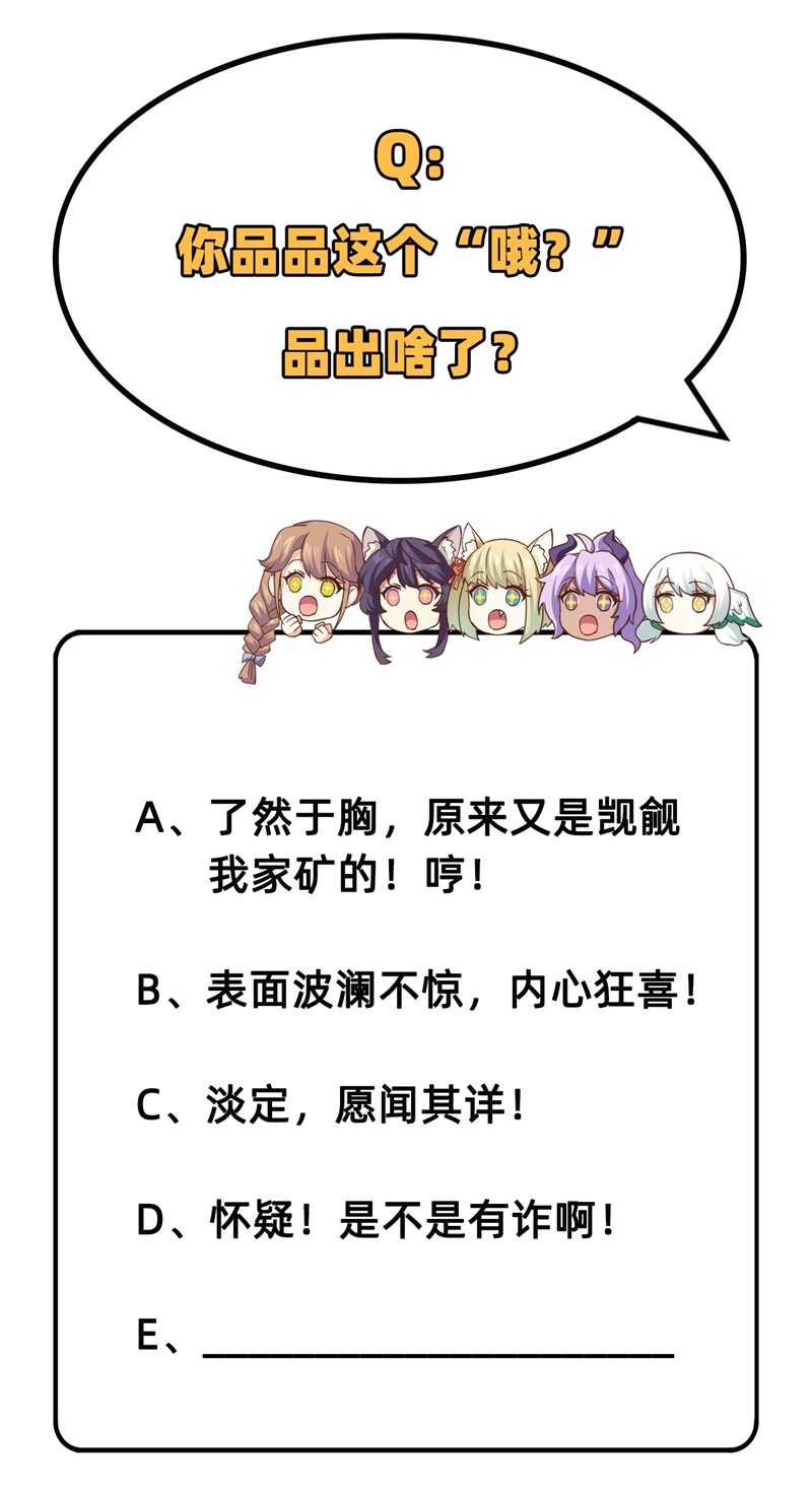 220商讨-从今天开始当城主-青葶动漫（第42张）