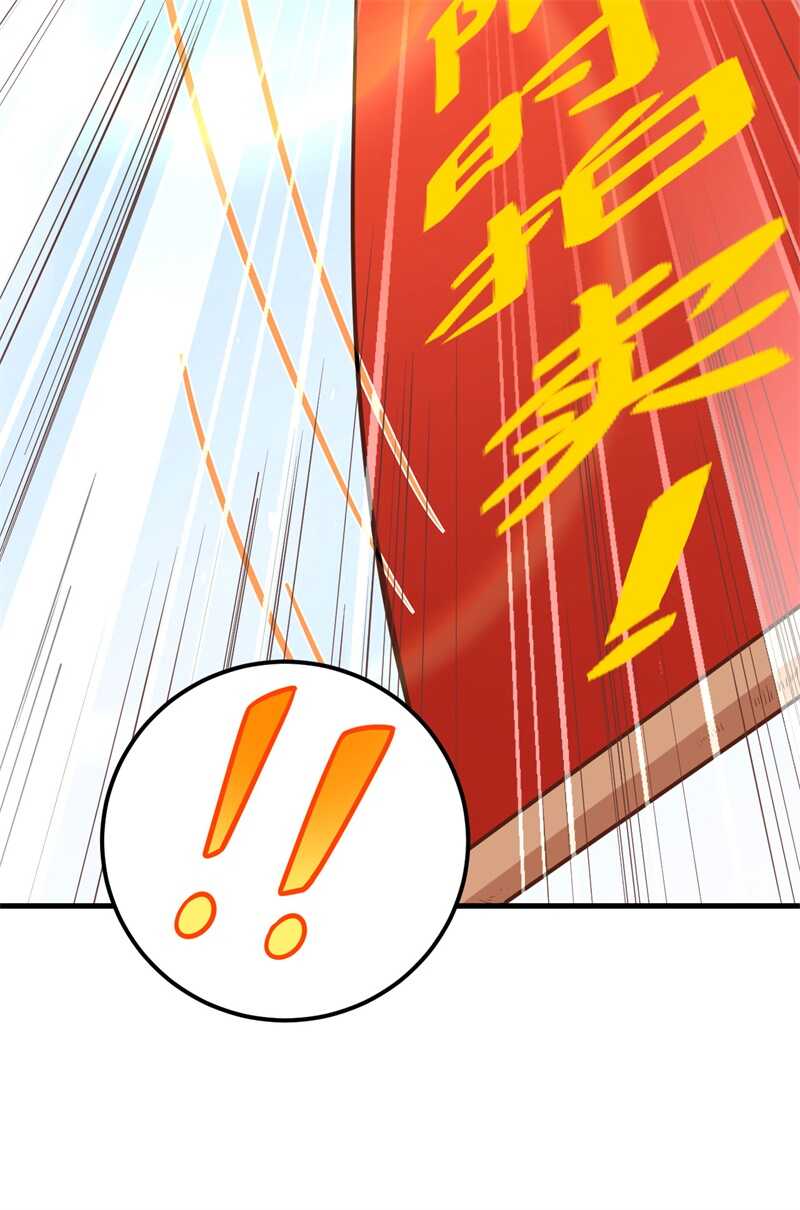 219酒的魅力-从今天开始当城主-青葶动漫（第13张）