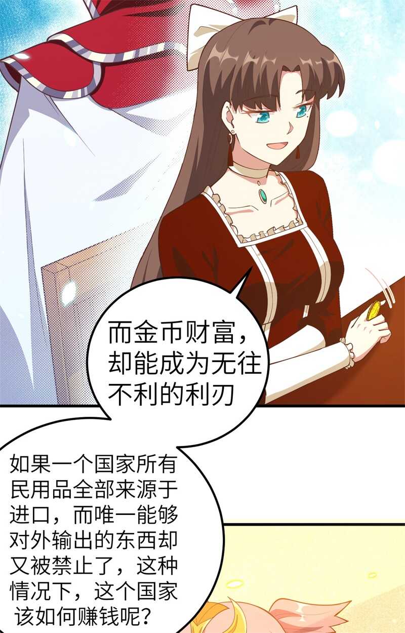 220商讨-从今天开始当城主-青葶动漫（第21张）