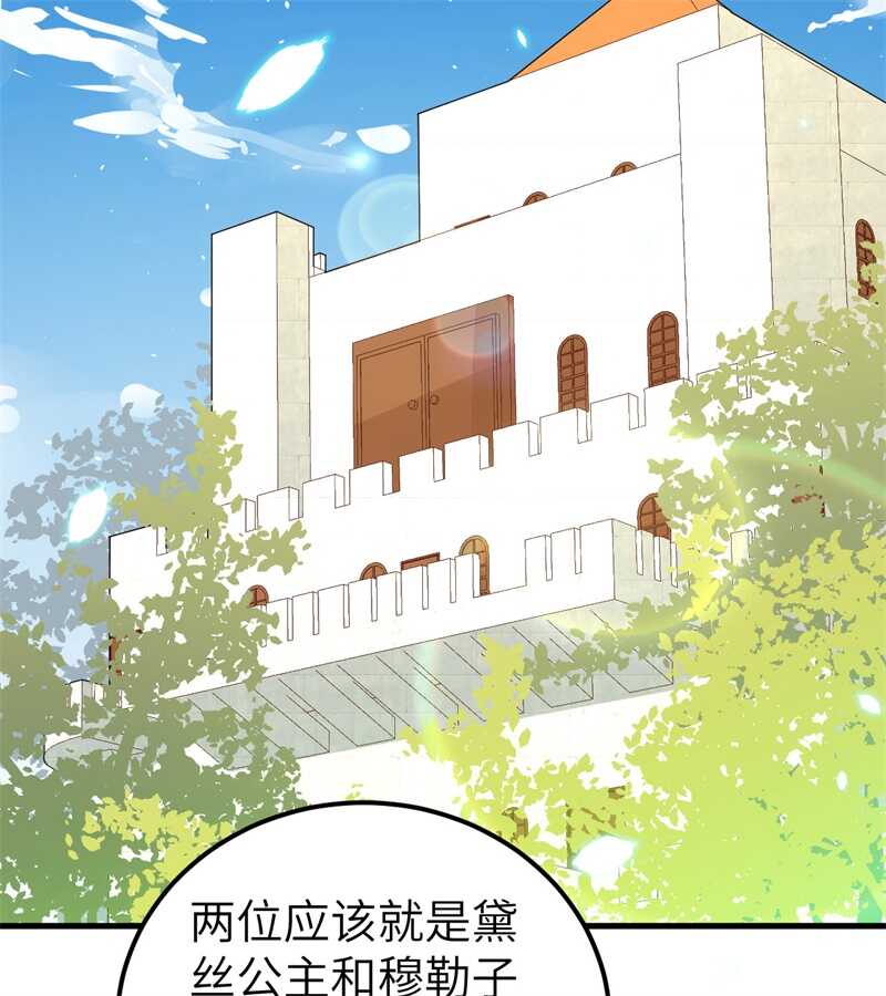 224人鱼-从今天开始当城主-青葶动漫（第8张）