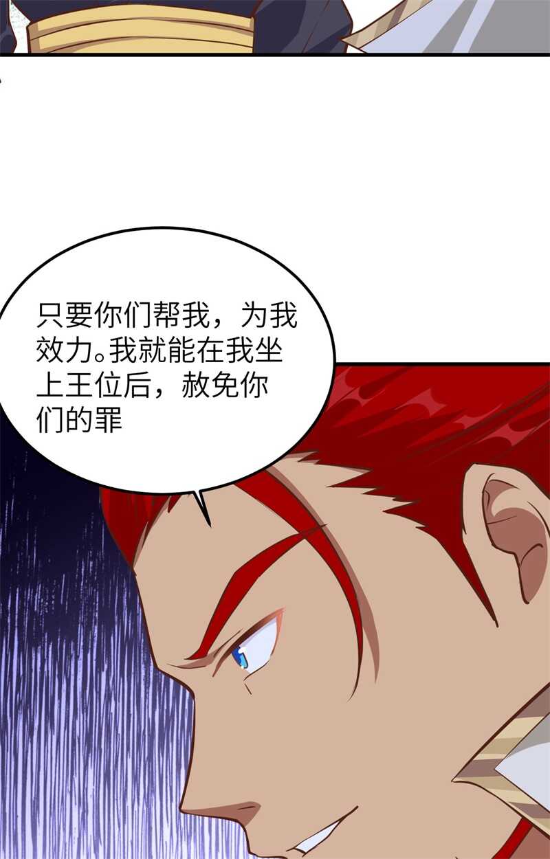 225与海盗相谋-从今天开始当城主-青葶动漫（第25张）