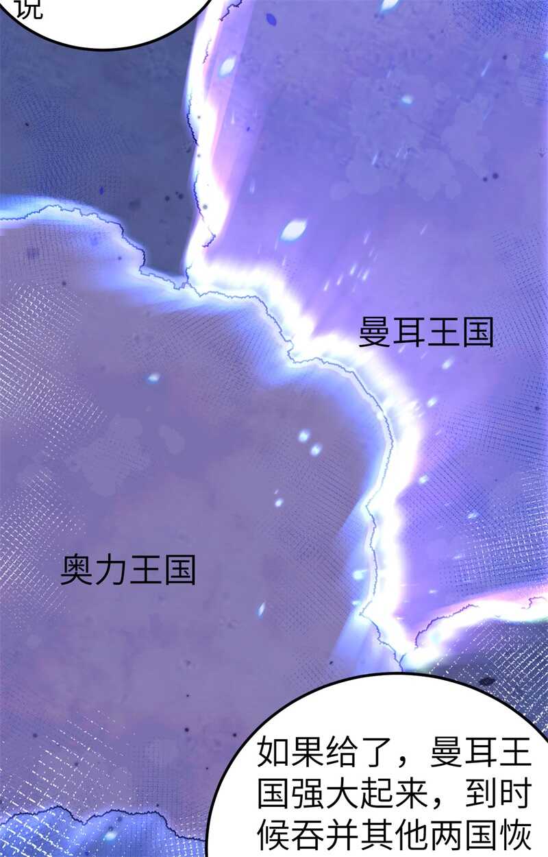 220商讨-从今天开始当城主-青葶动漫（第32张）