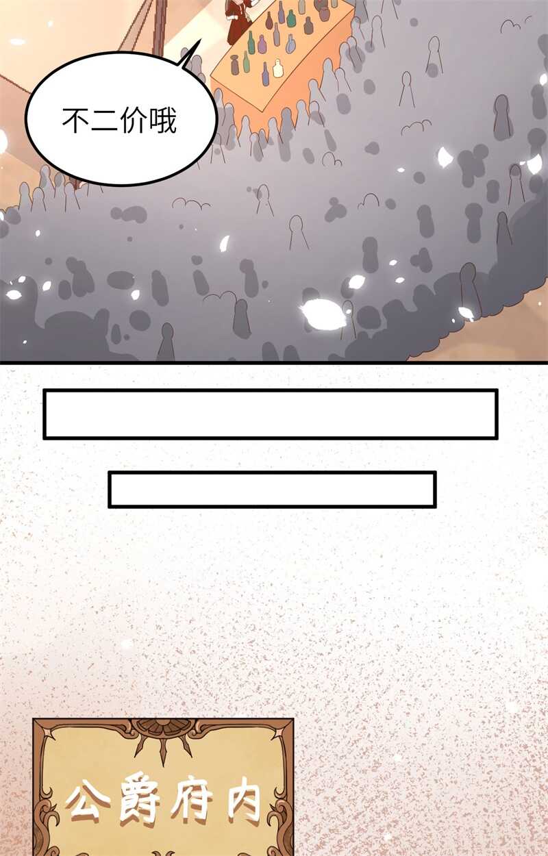 219酒的魅力-从今天开始当城主-青葶动漫（第21张）