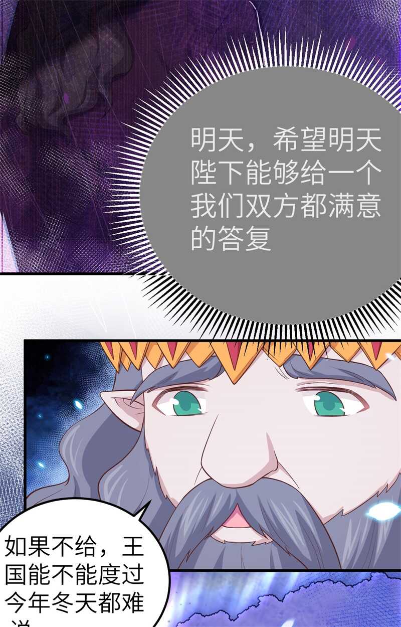 220商讨-从今天开始当城主-青葶动漫（第31张）