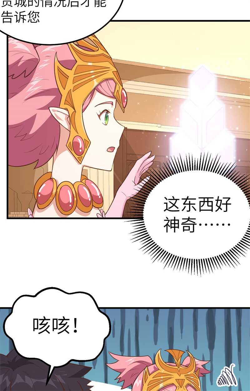 224人鱼-从今天开始当城主-青葶动漫（第14张）