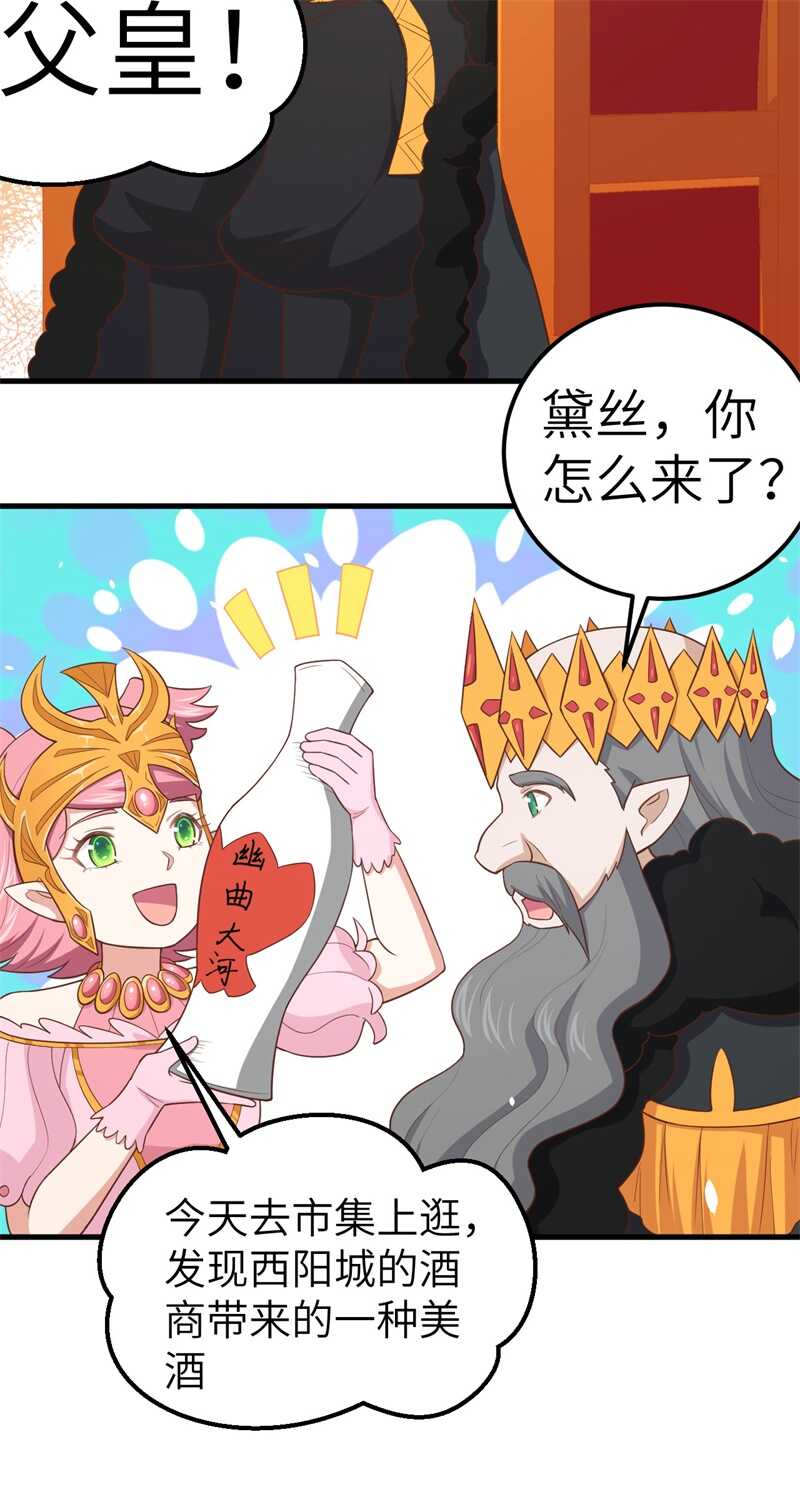 220商讨-从今天开始当城主-青葶动漫（第34张）