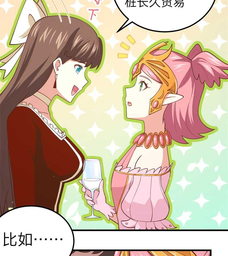 220商讨-从今天开始当城主-青葶动漫（第8张）