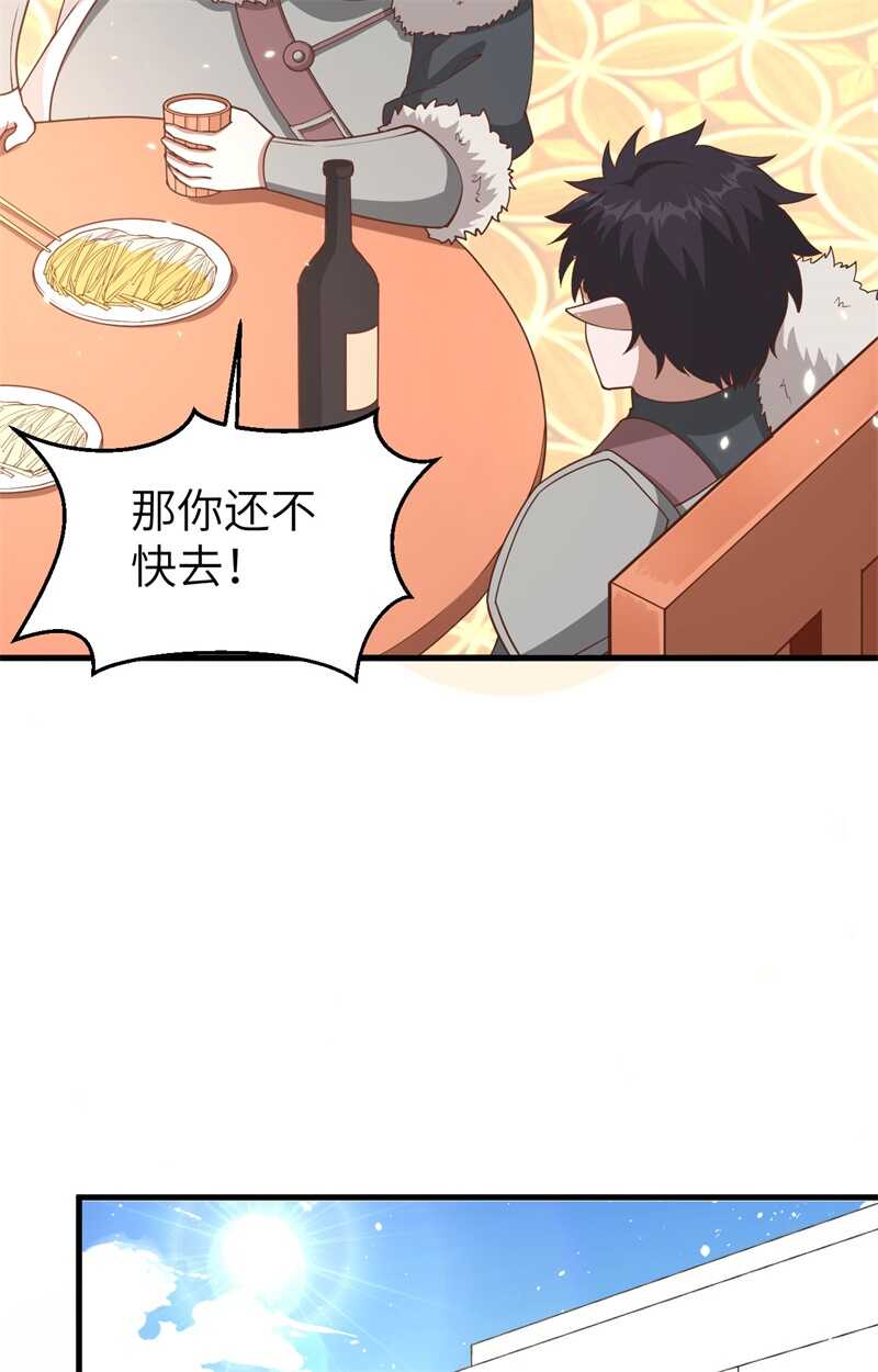219酒的魅力-从今天开始当城主-青葶动漫（第29张）