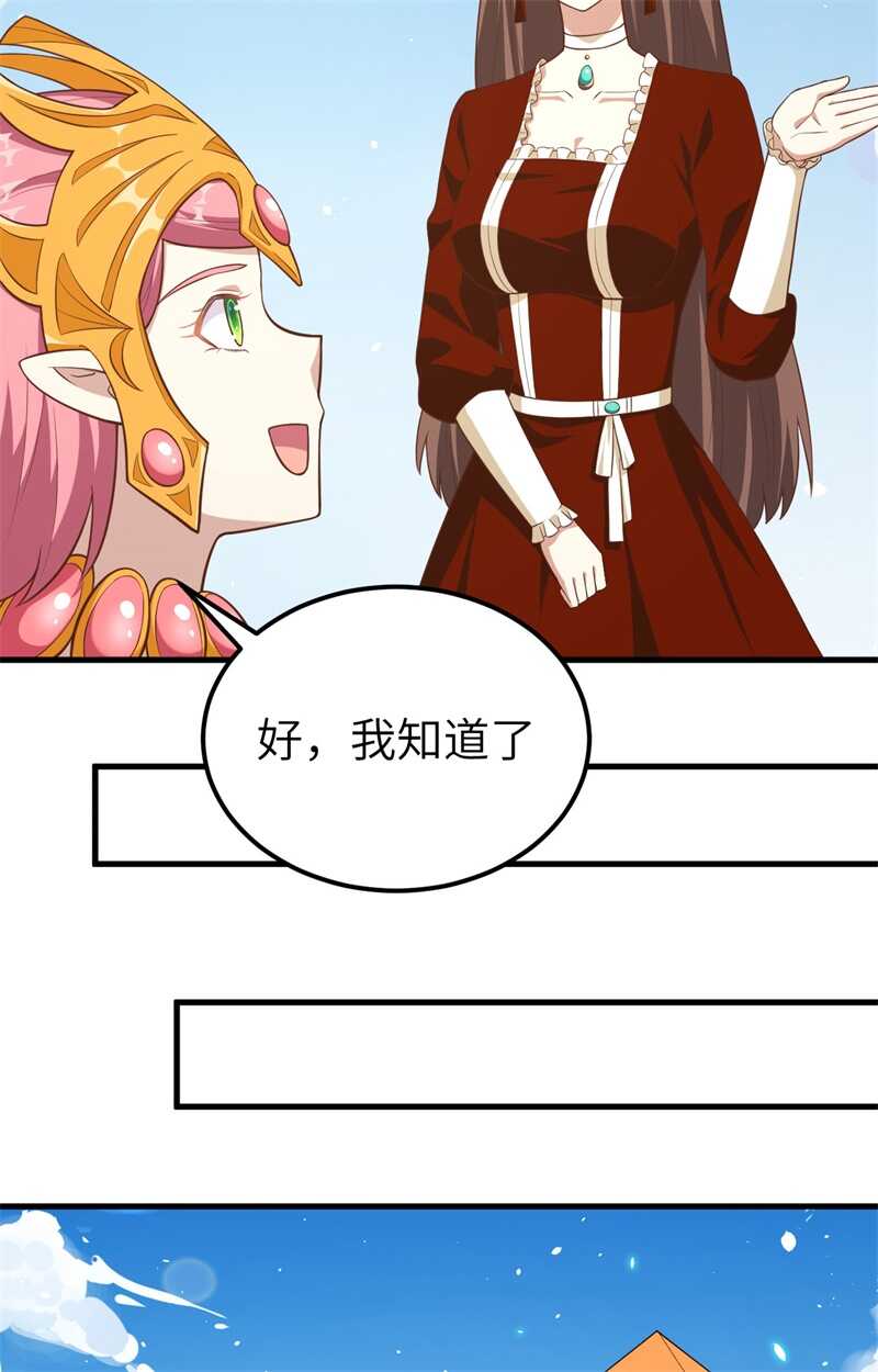 224人鱼-从今天开始当城主-青葶动漫（第7张）