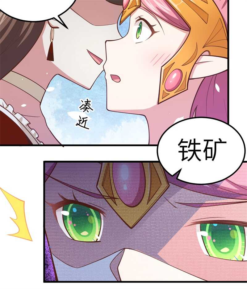 220商讨-从今天开始当城主-青葶动漫（第9张）