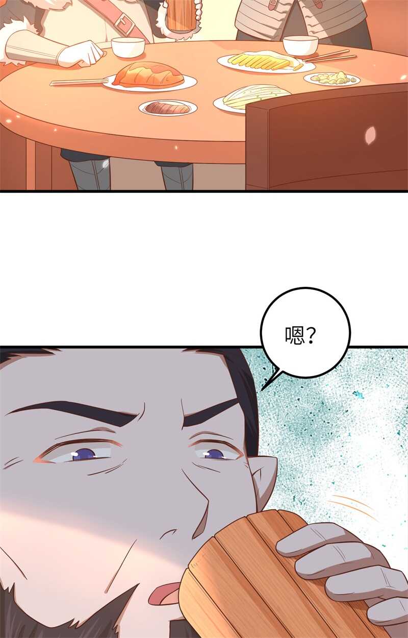 219酒的魅力-从今天开始当城主-青葶动漫（第23张）