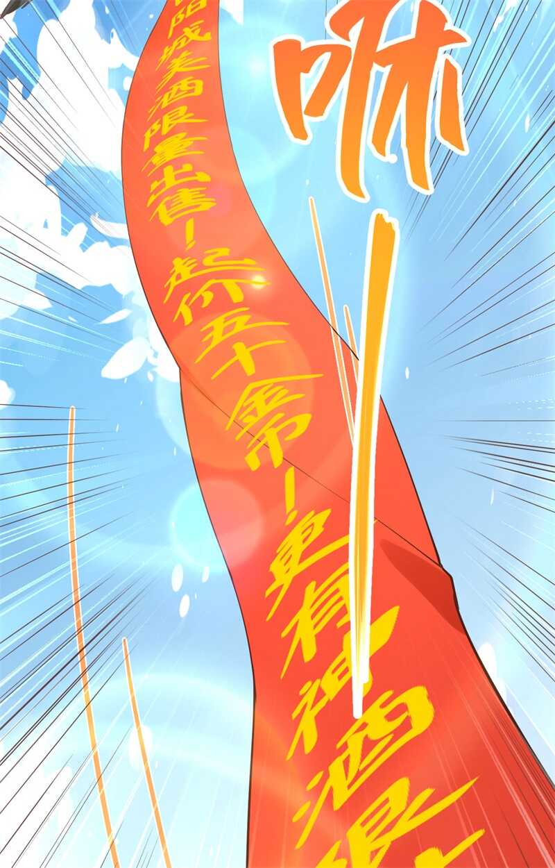 219酒的魅力-从今天开始当城主-青葶动漫（第12张）