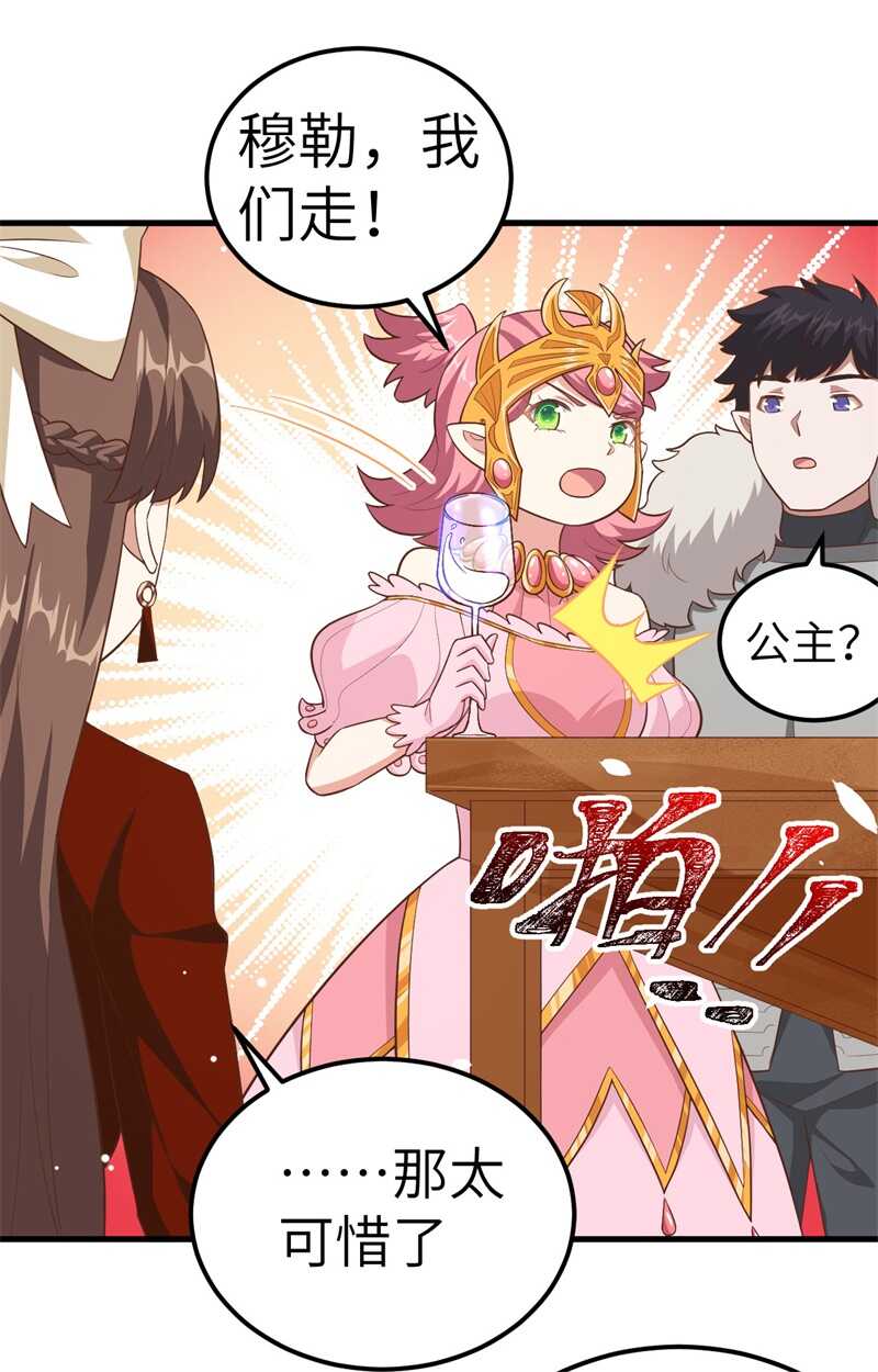 220商讨-从今天开始当城主-青葶动漫（第10张）