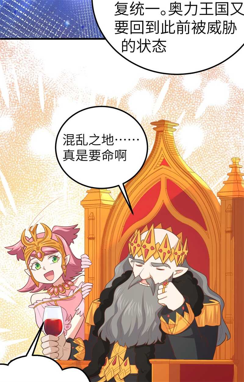220商讨-从今天开始当城主-青葶动漫（第33张）