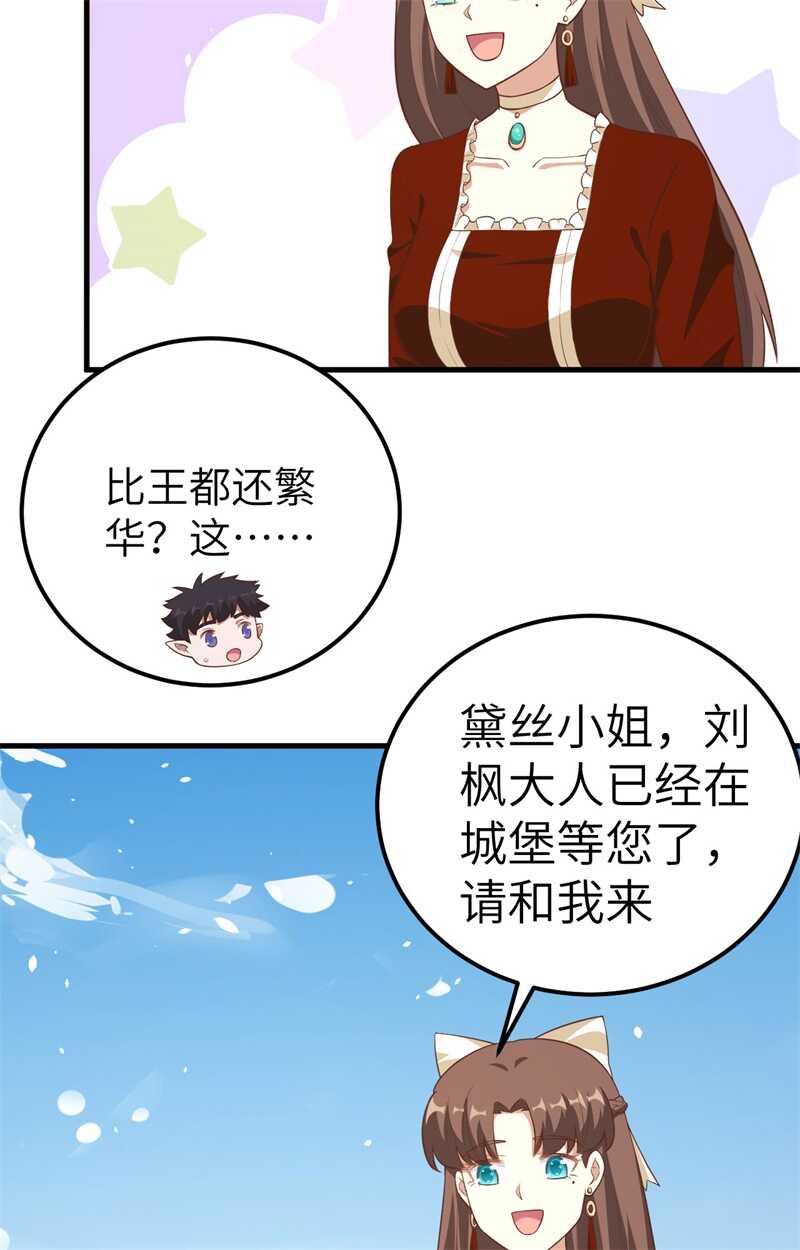 224人鱼-从今天开始当城主-青葶动漫（第6张）