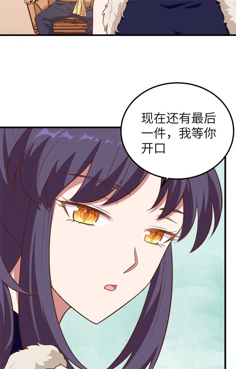 225与海盗相谋-从今天开始当城主-青葶动漫（第38张）