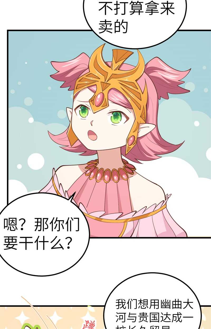 220商讨-从今天开始当城主-青葶动漫（第7张）