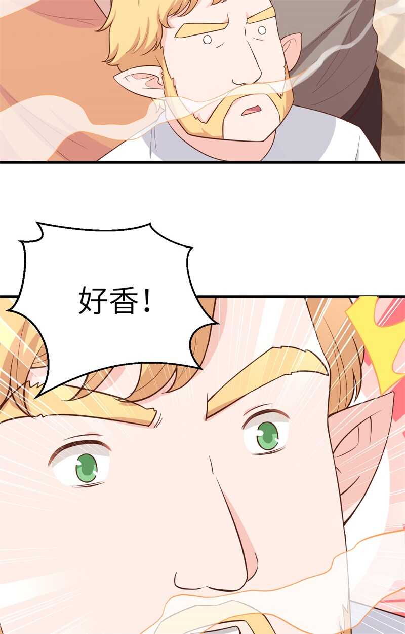 219酒的魅力-从今天开始当城主-青葶动漫（第15张）
