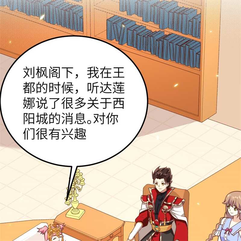 224人鱼-从今天开始当城主-青葶动漫（第16张）