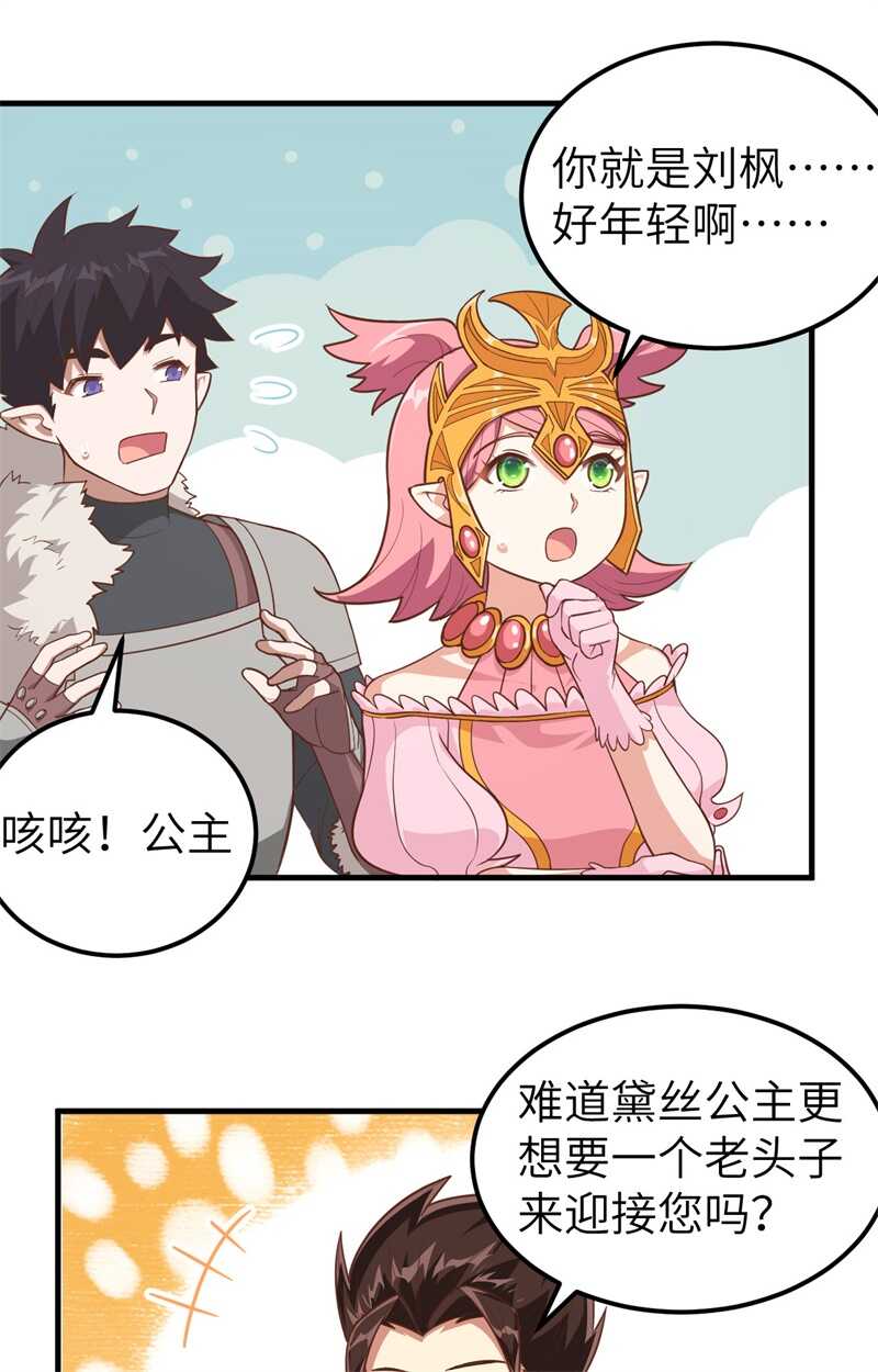 224人鱼-从今天开始当城主-青葶动漫（第10张）