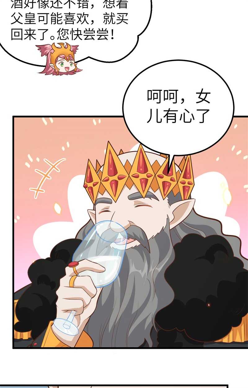 220商讨-从今天开始当城主-青葶动漫（第36张）