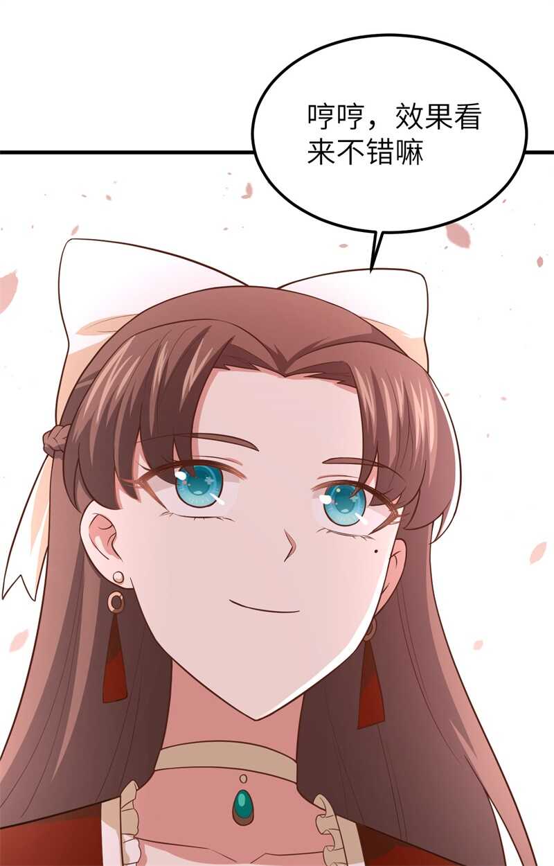 219酒的魅力-从今天开始当城主-青葶动漫（第18张）