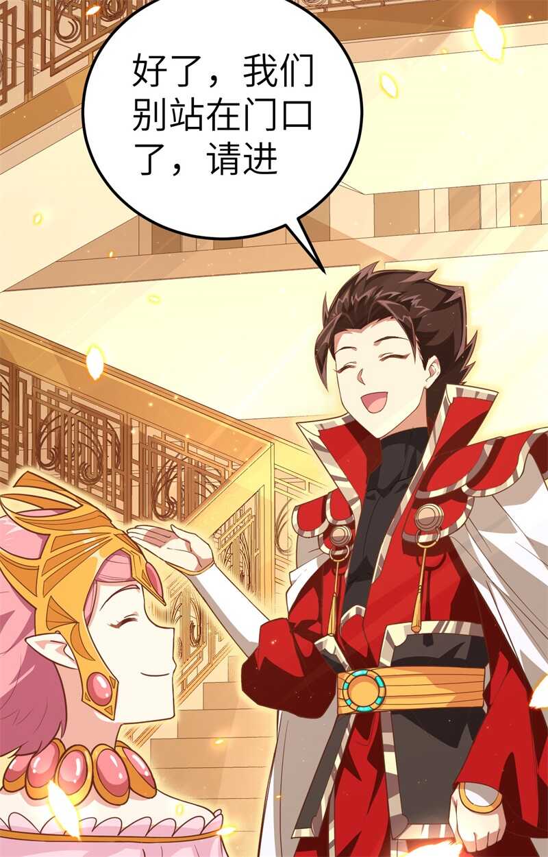 224人鱼-从今天开始当城主-青葶动漫（第12张）