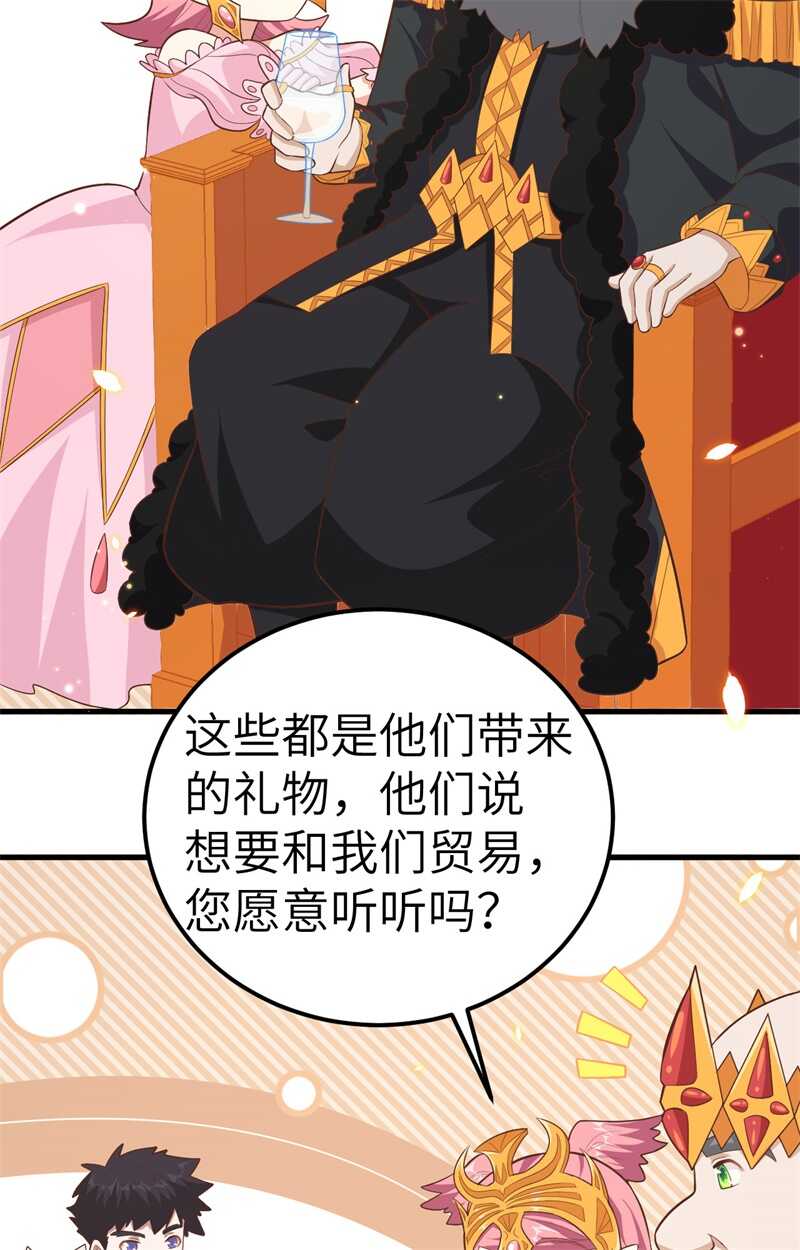 220商讨-从今天开始当城主-青葶动漫（第39张）