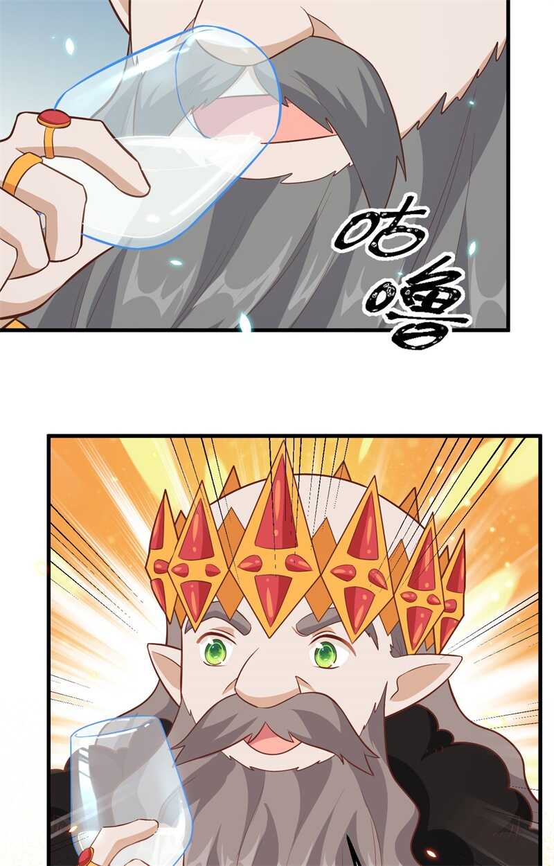 220商讨-从今天开始当城主-青葶动漫（第37张）