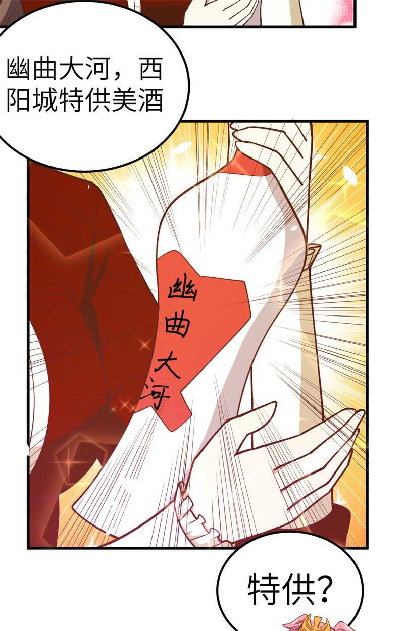 220商讨-从今天开始当城主-青葶动漫（第5张）