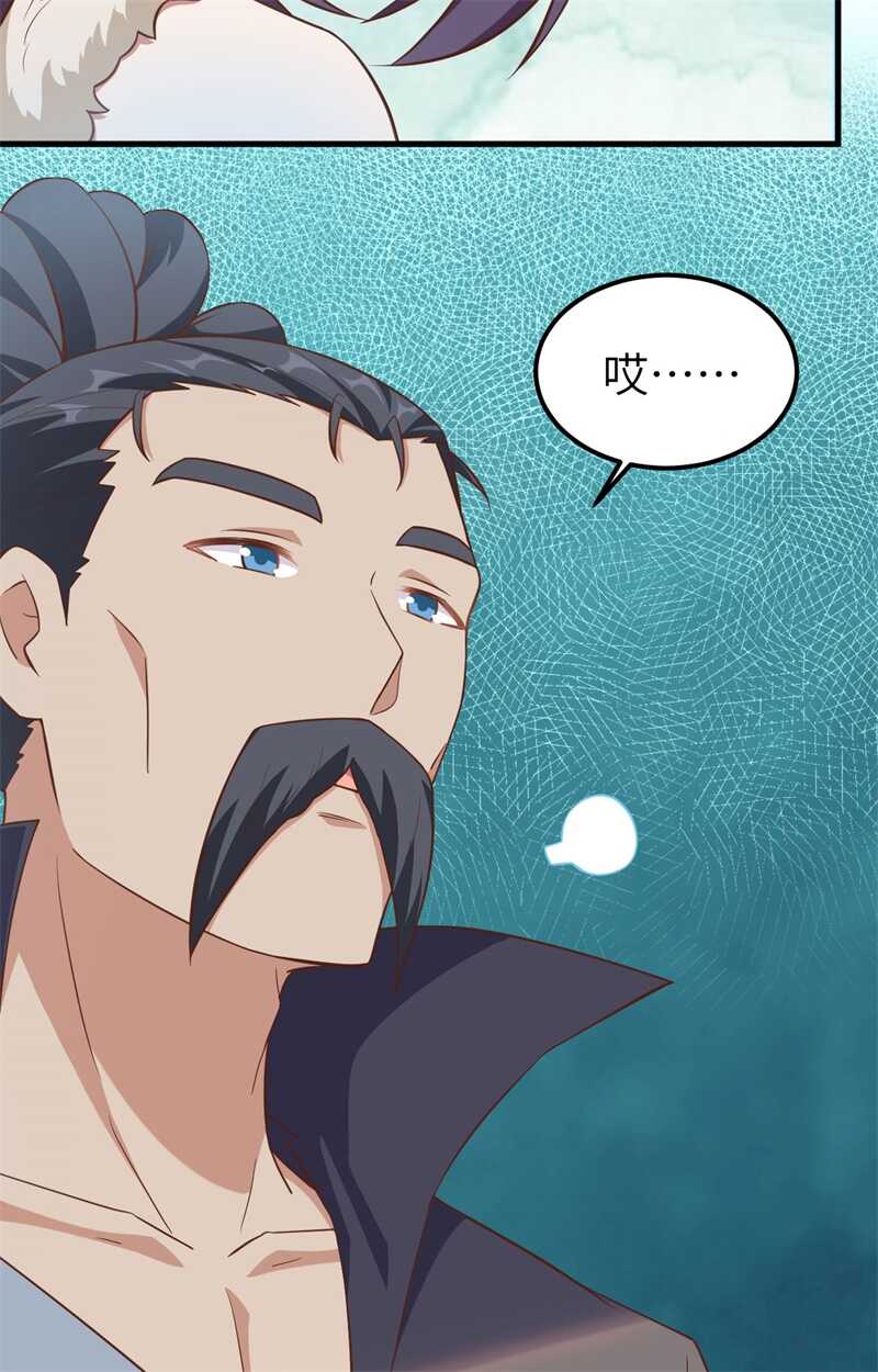 225与海盗相谋-从今天开始当城主-青葶动漫（第39张）