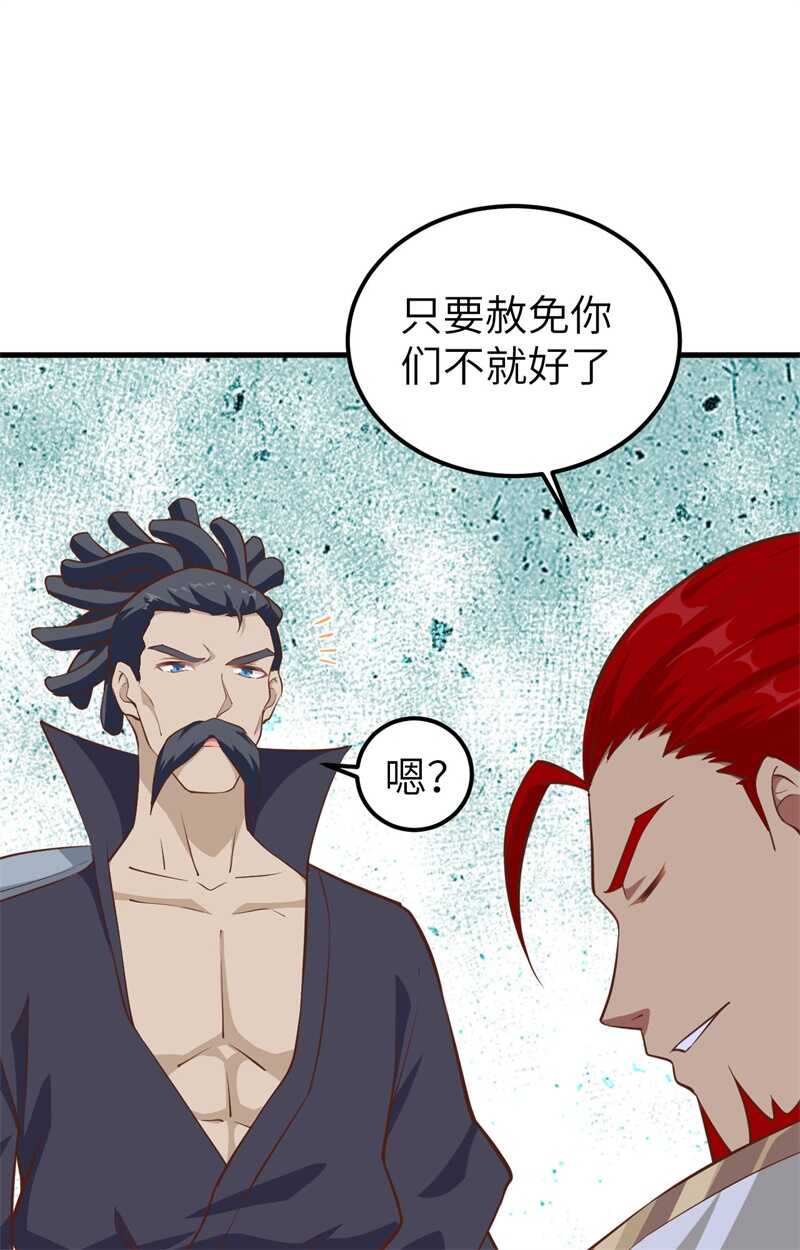 225与海盗相谋-从今天开始当城主-青葶动漫（第24张）