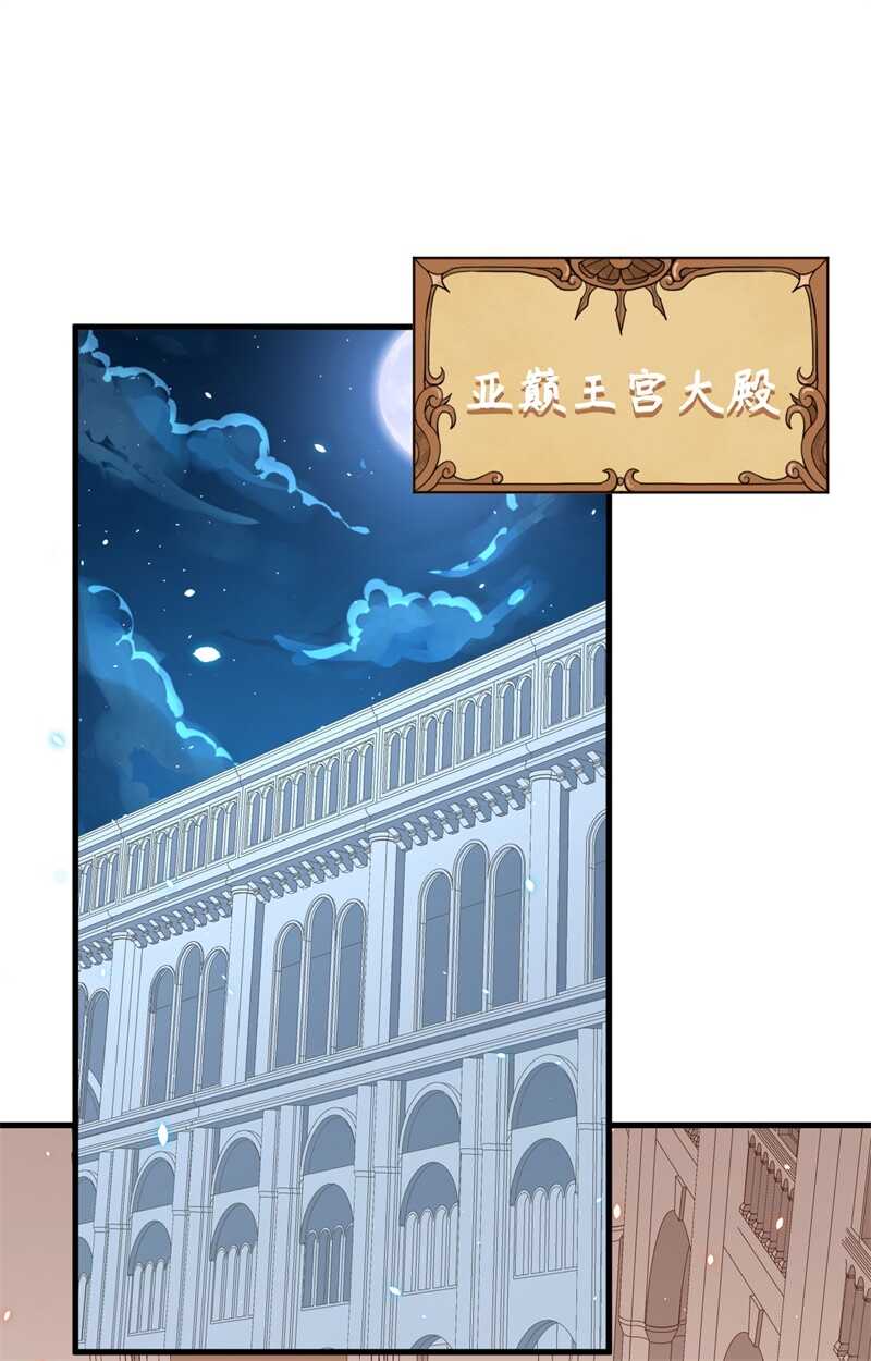 230亚巅变故-从今天开始当城主-青葶动漫（第16张）