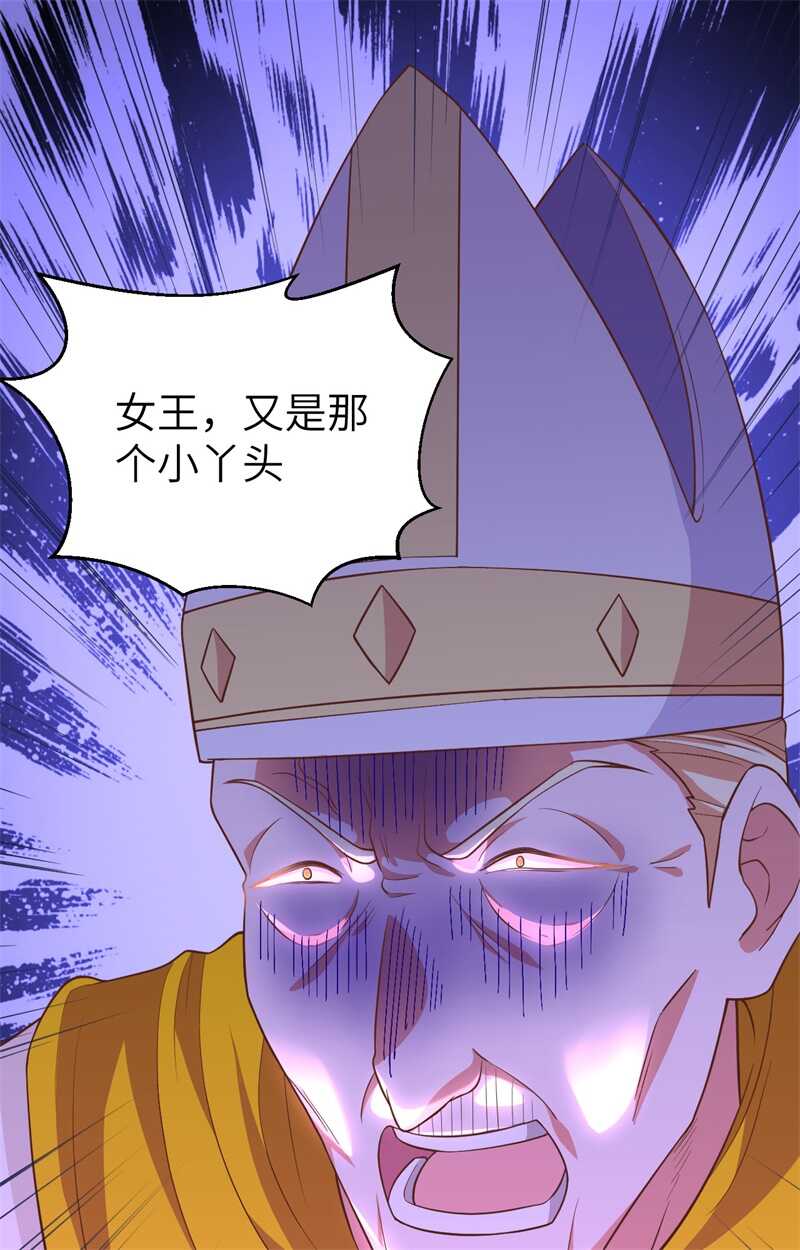 230亚巅变故-从今天开始当城主-青葶动漫（第7张）