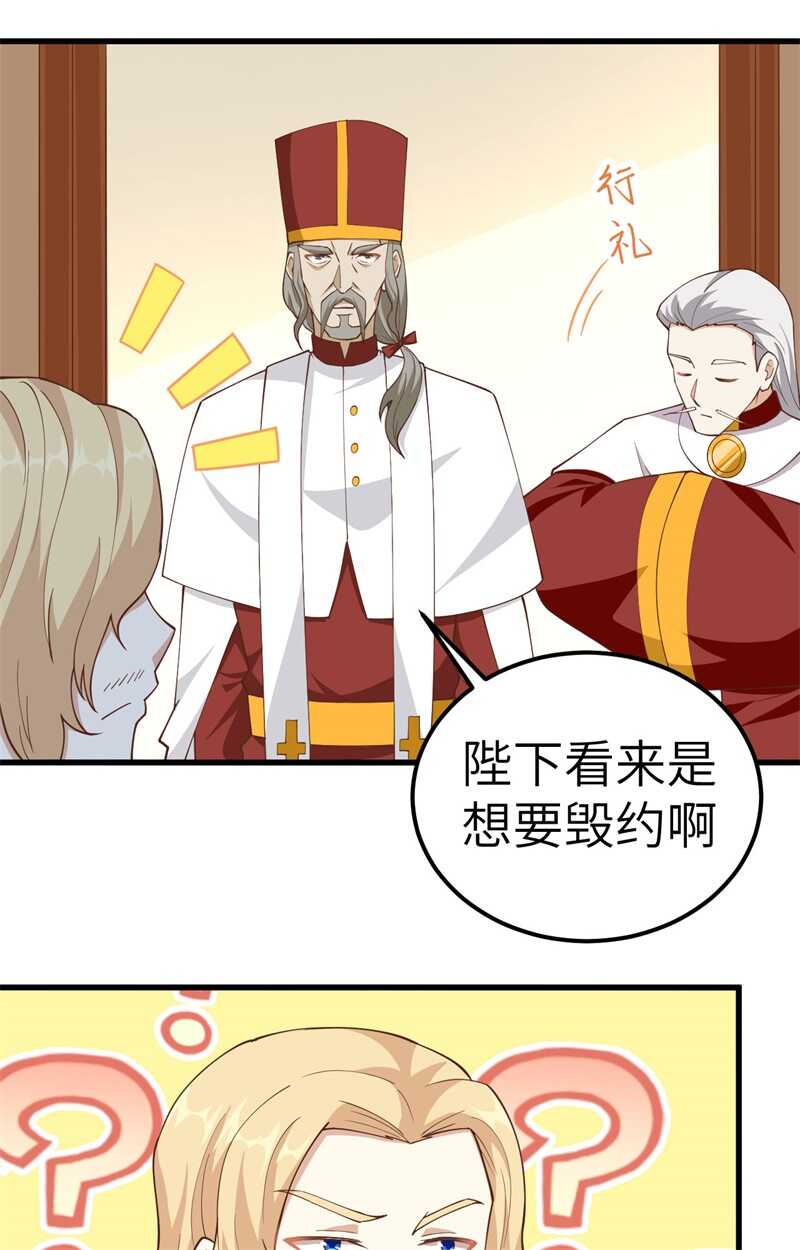 238卢西亚的困局-从今天开始当城主-青葶动漫（第18张）