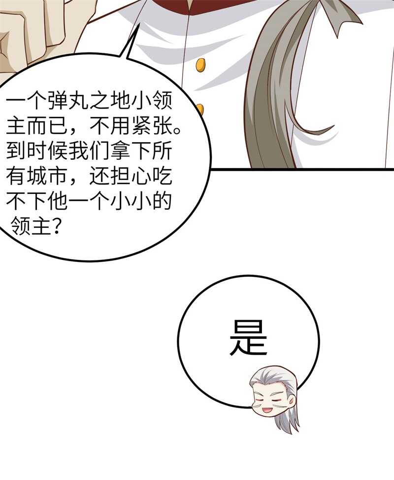 238卢西亚的困局-从今天开始当城主-青葶动漫（第35张）