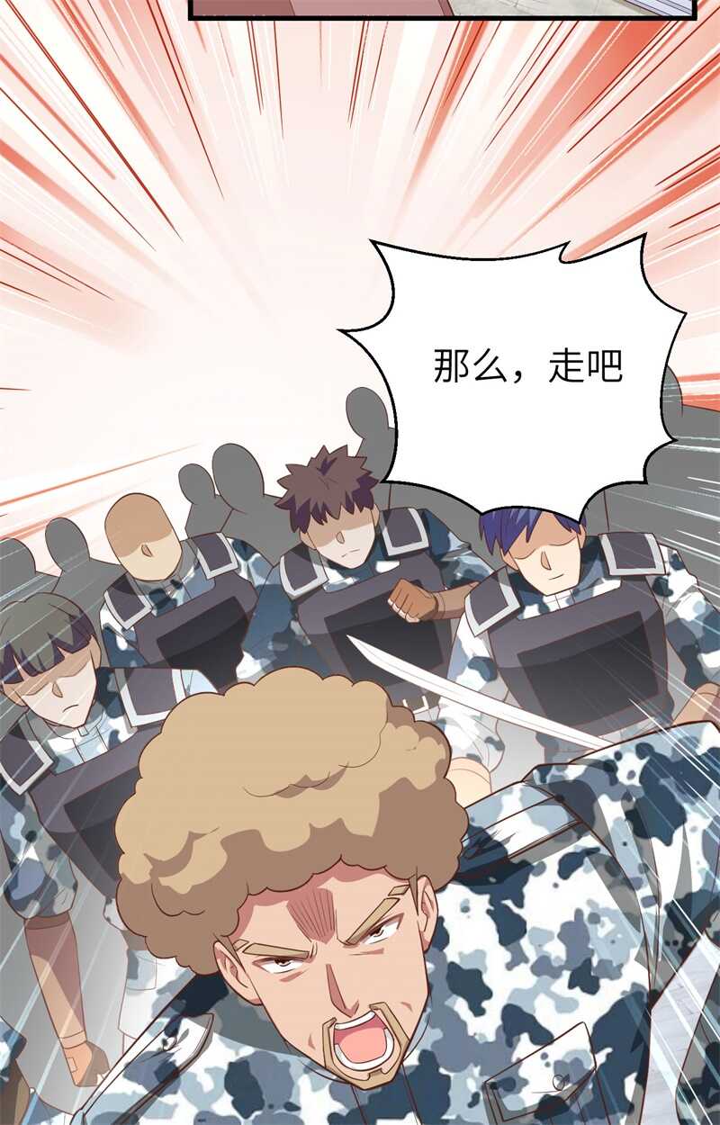 239下手的机会-从今天开始当城主-青葶动漫（第44张）